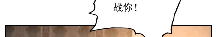 我可以无限顿悟 第97话 不得无礼 第12页