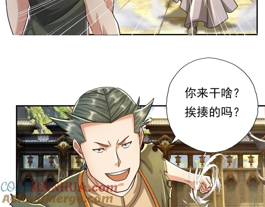 我可以无限顿悟 第97话 不得无礼 第40页