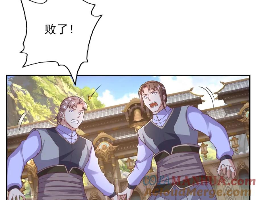 我可以无限顿悟 第97话 不得无礼 第28页