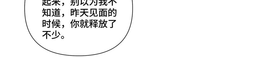 《白天被逃婚晚上被奶凶指挥官求抱抱》95 我就是喜欢指挥官 第66页