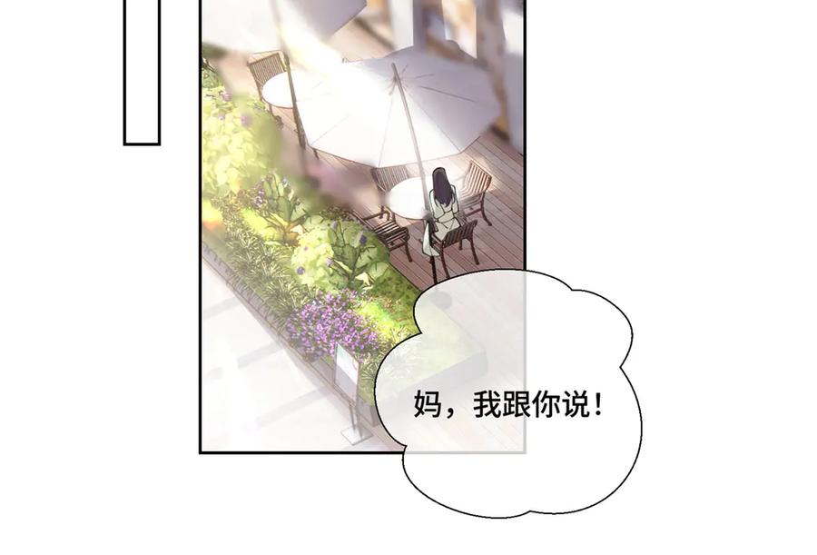 《白天被逃婚晚上被奶凶指挥官求抱抱》95 我就是喜欢指挥官 第68页