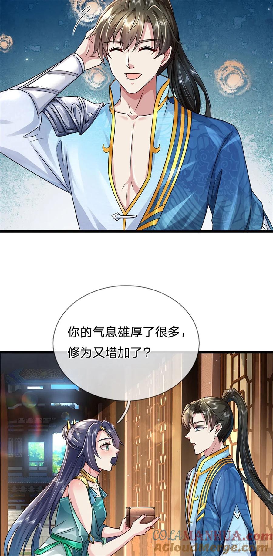 我可以修改万物时间线 第8话 元灵山中，遇二皇子 第5页