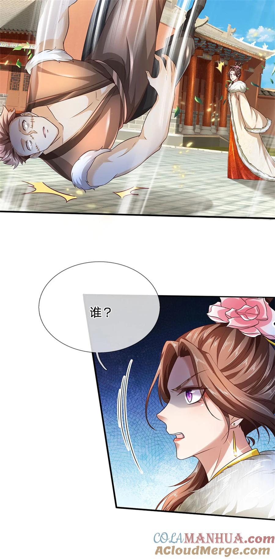 我可以修改万物时间线 第93话 自投罗网，瓮中捉鳖 第13页