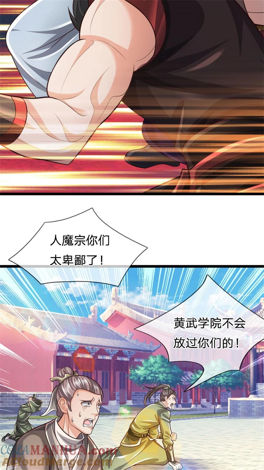 我可以修改万物时间线 第93话 自投罗网，瓮中捉鳖 第7页