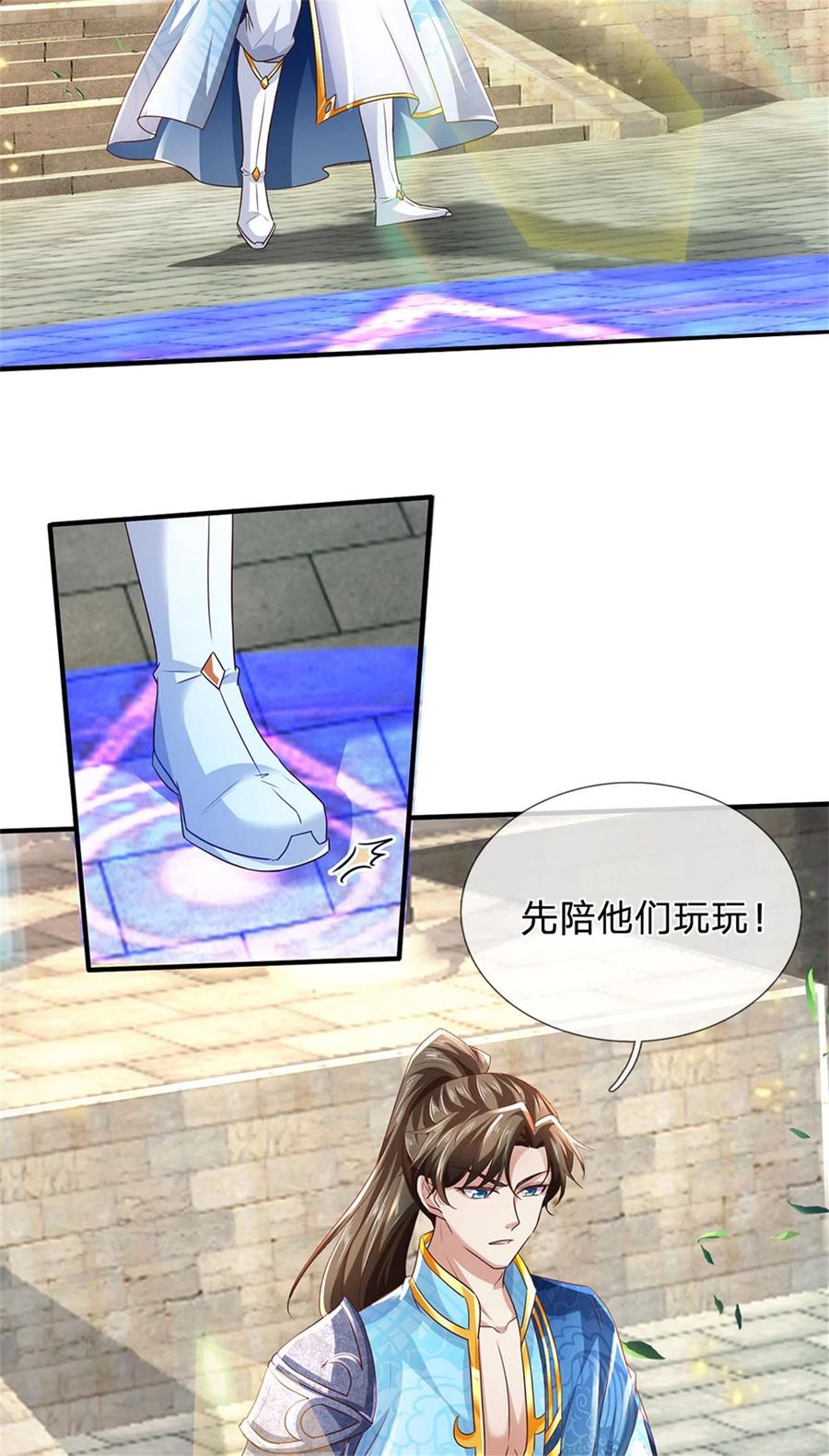 我可以修改万物时间线 第93话 自投罗网，瓮中捉鳖 第18页