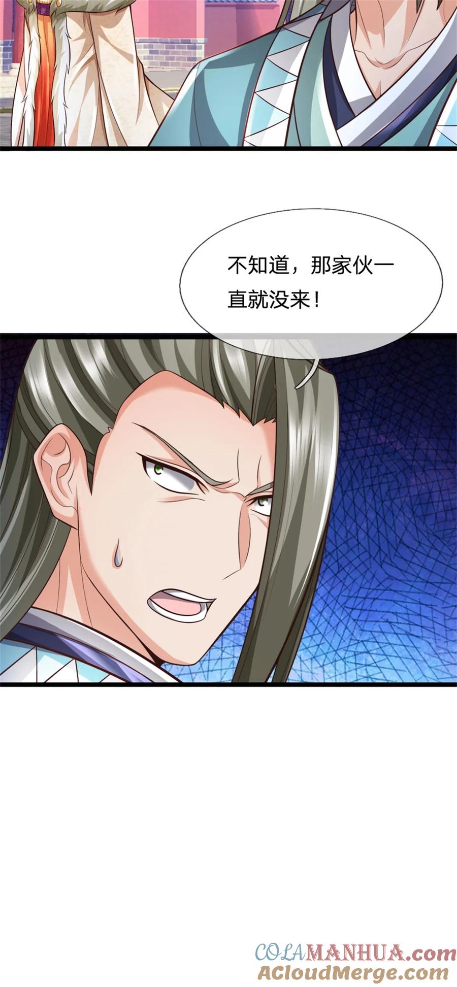 我可以修改万物时间线 第93话 自投罗网，瓮中捉鳖 第9页