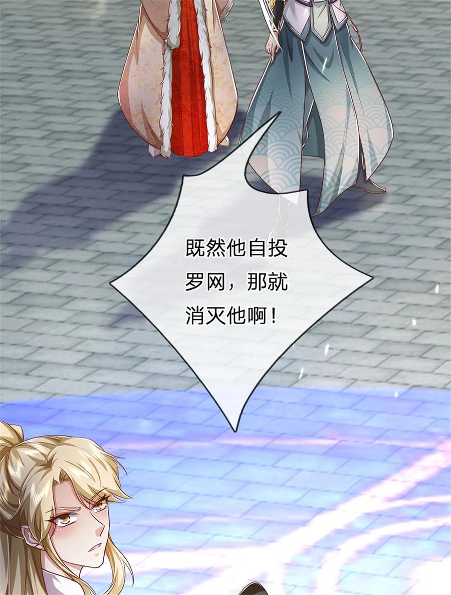 我可以修改万物时间线 第93话 自投罗网，瓮中捉鳖 第24页