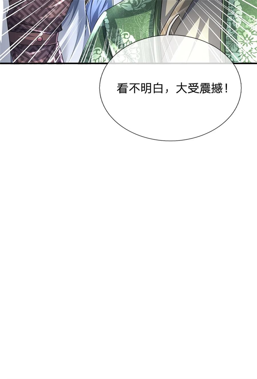 我可以修改万物时间线 第93话 自投罗网，瓮中捉鳖 第22页