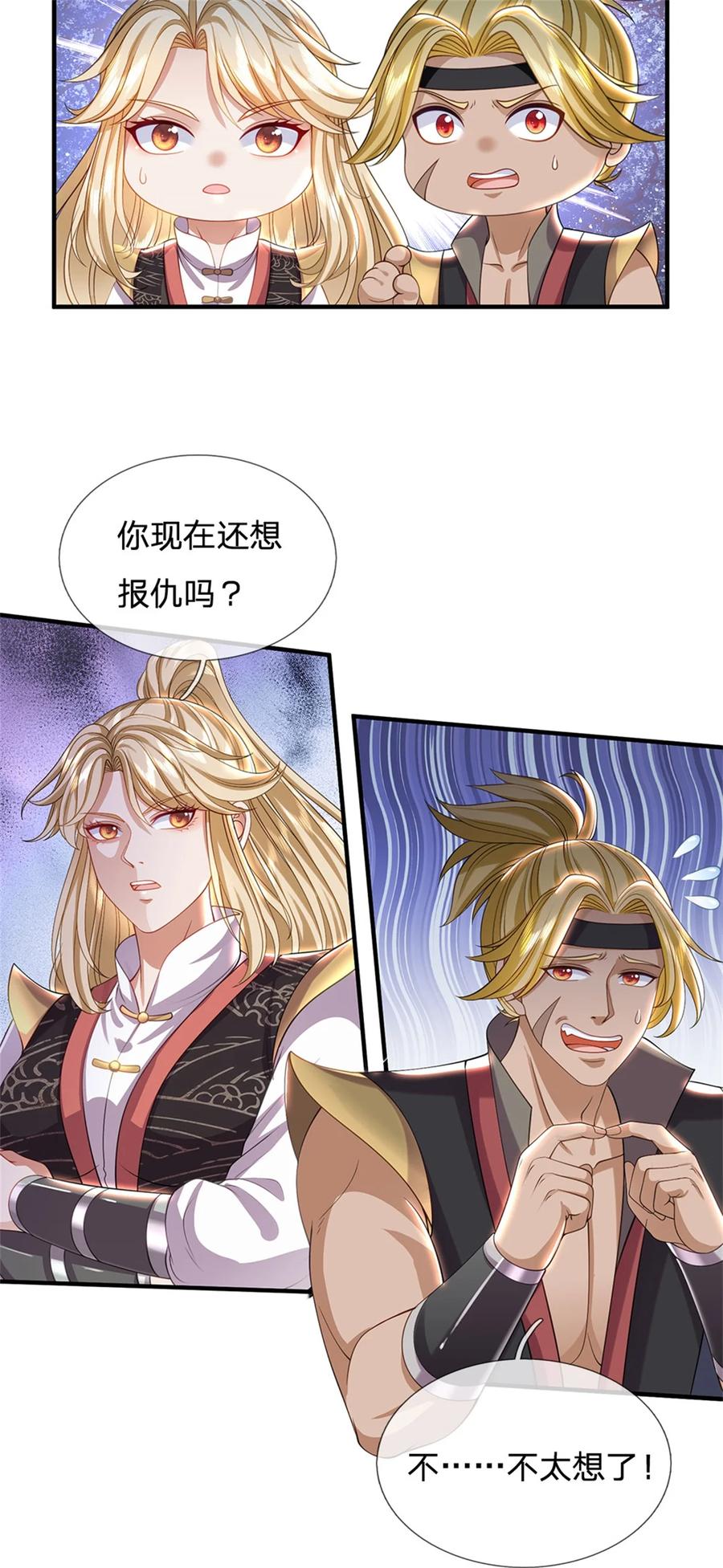 我可以修改万物时间线 第94话 站我身后，一剑开山 第28页