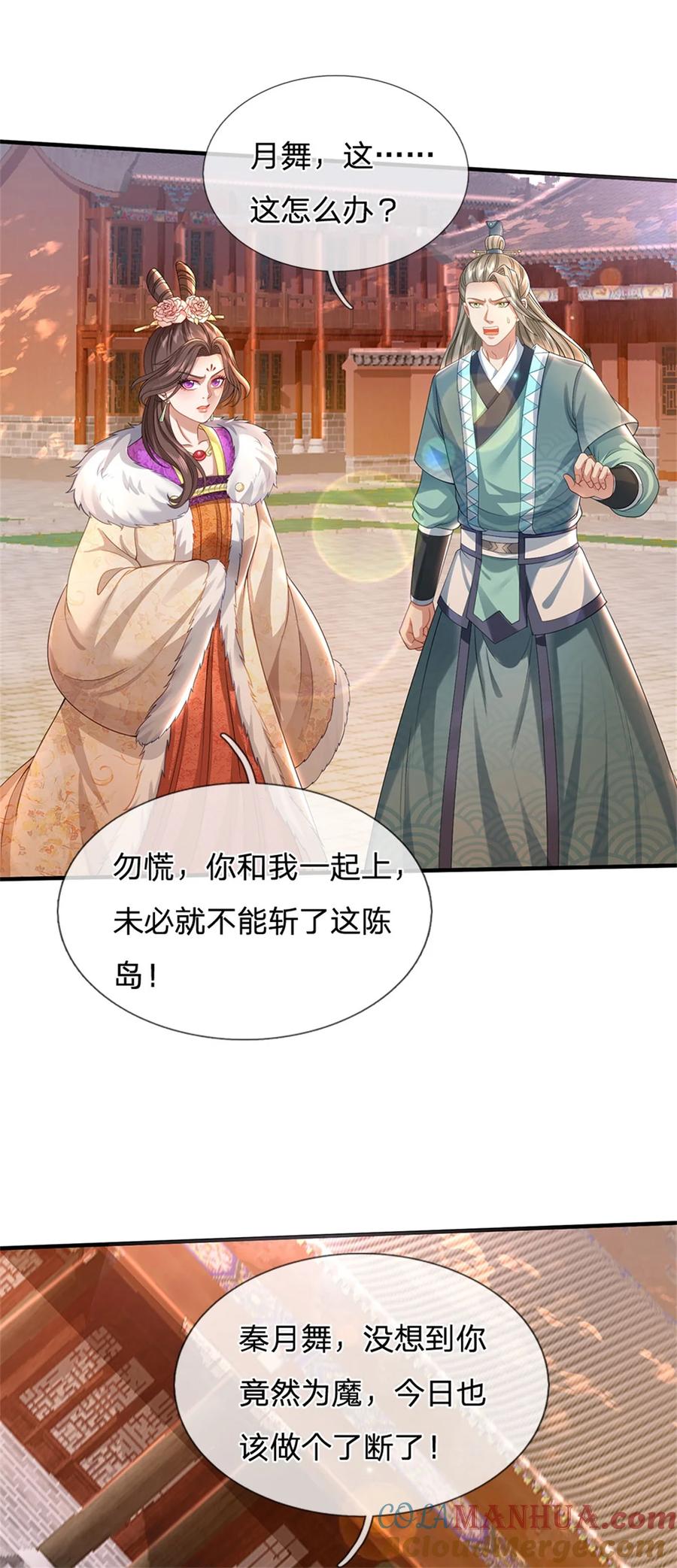 我可以修改万物时间线 第94话 站我身后，一剑开山 第29页