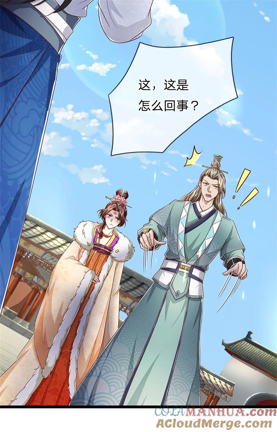 我可以修改万物时间线 第94话 站我身后，一剑开山 第5页