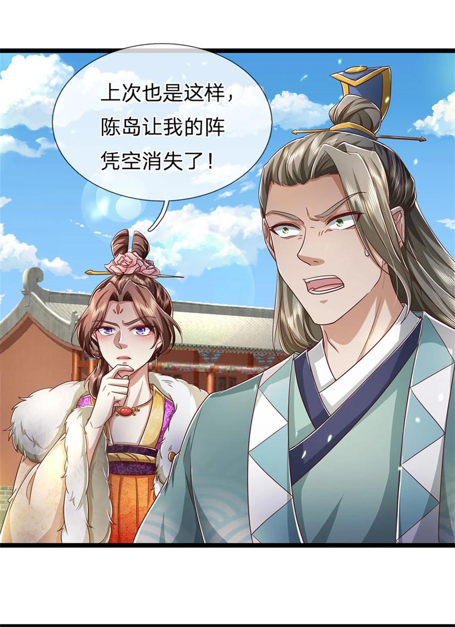 我可以修改万物时间线 第94话 站我身后，一剑开山 第6页