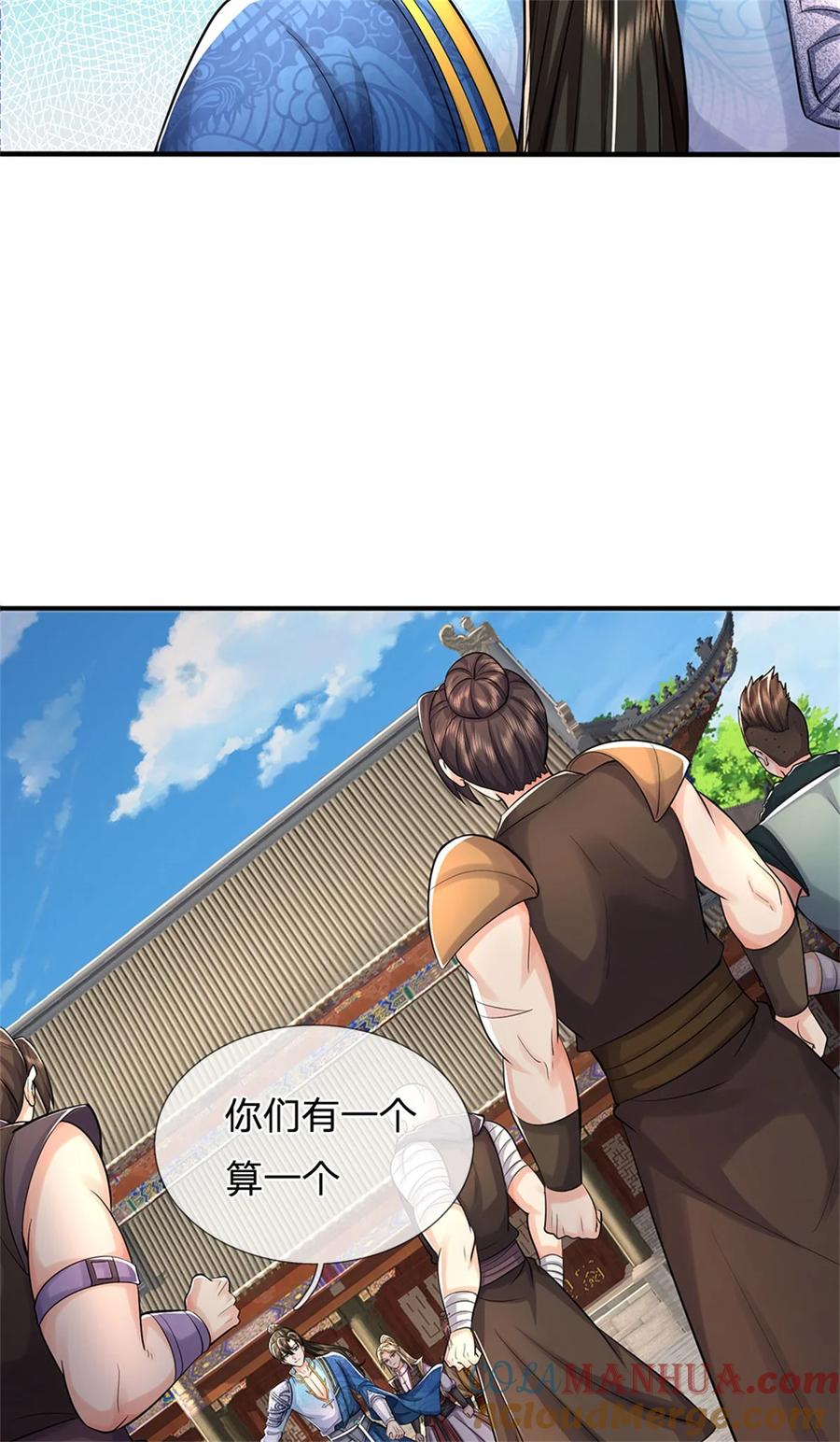 我可以修改万物时间线 第94话 站我身后，一剑开山 第15页