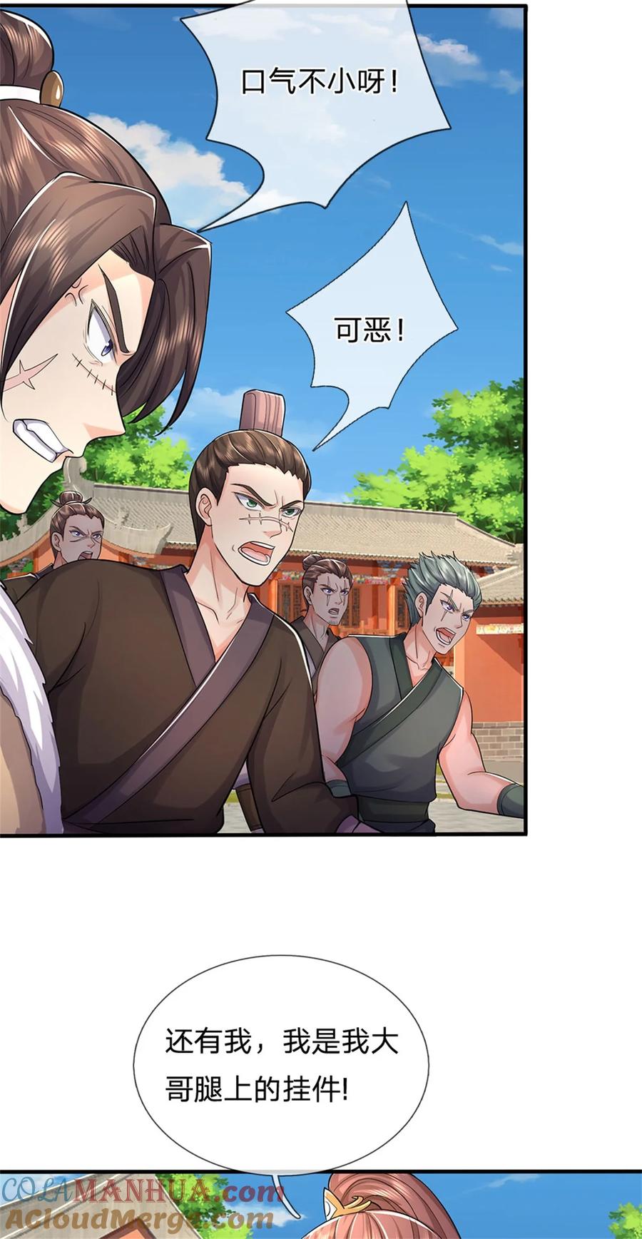 我可以修改万物时间线 第94话 站我身后，一剑开山 第17页