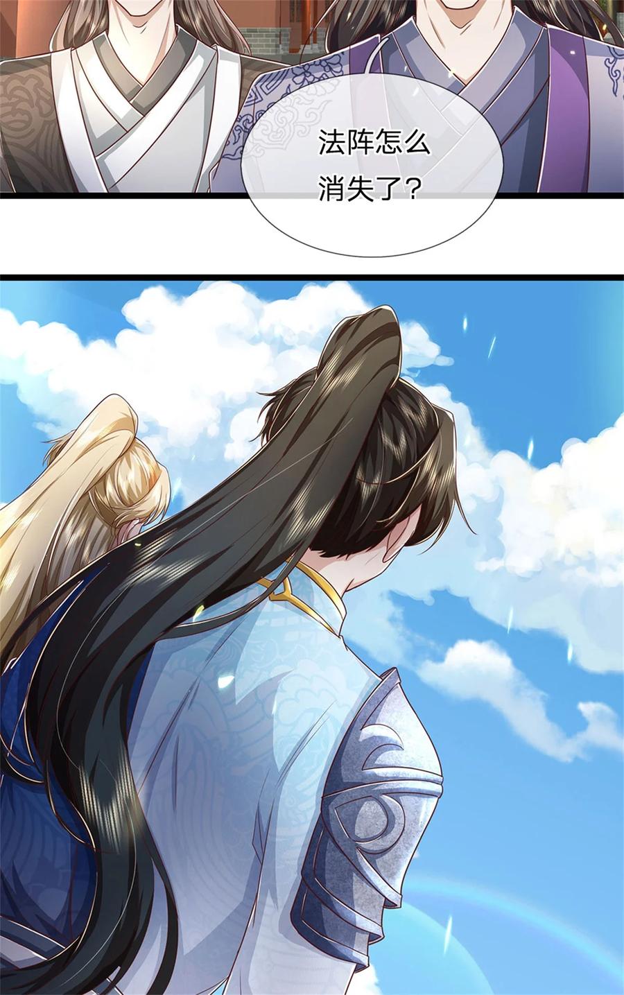 我可以修改万物时间线 第94话 站我身后，一剑开山 第4页