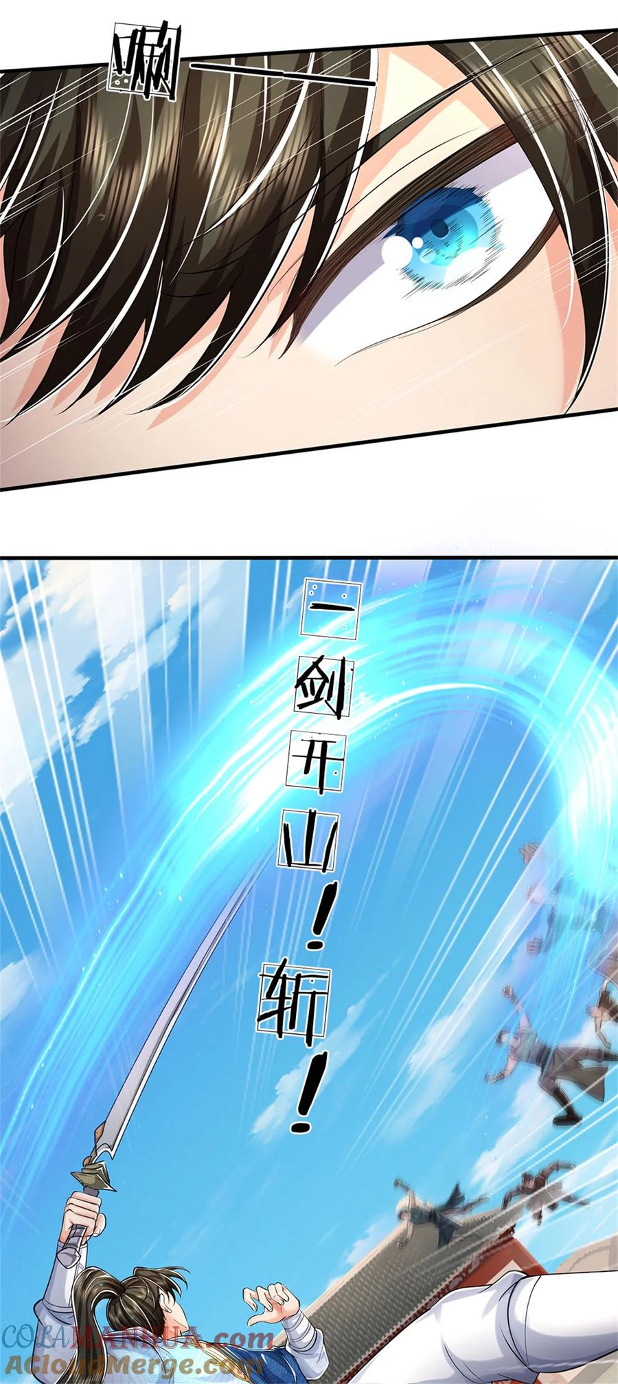 我可以修改万物时间线 第94话 站我身后，一剑开山 第23页