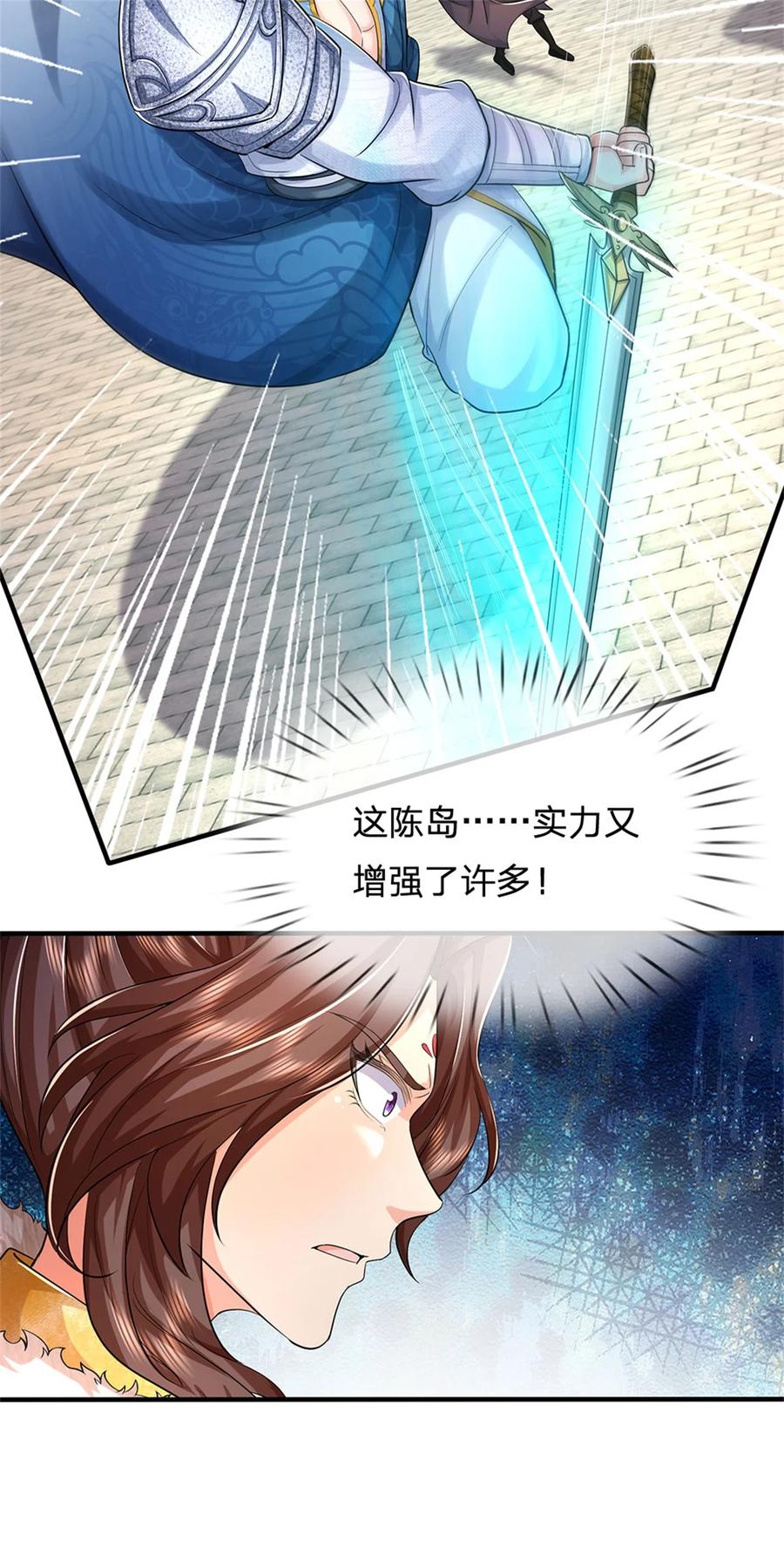 我可以修改万物时间线 第94话 站我身后，一剑开山 第20页