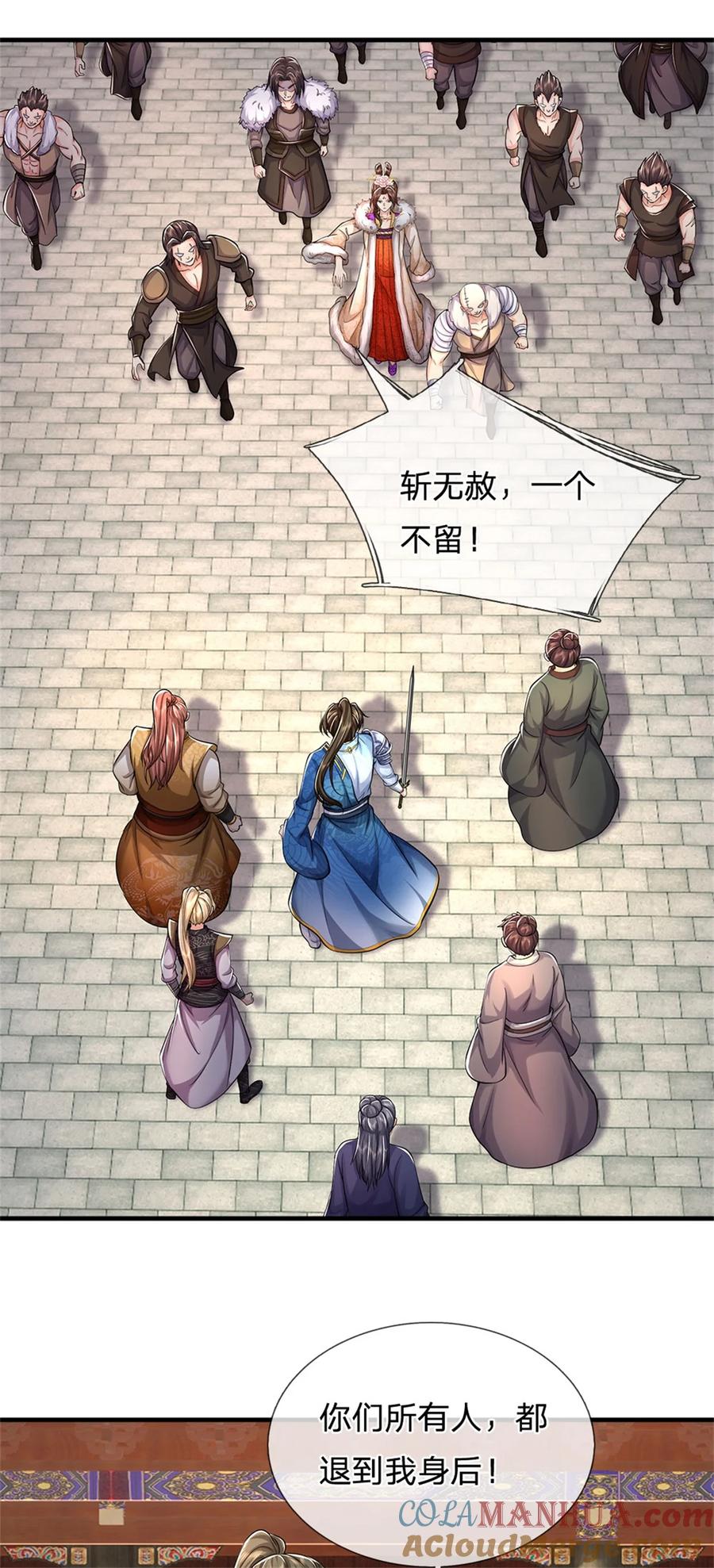 我可以修改万物时间线 第94话 站我身后，一剑开山 第11页
