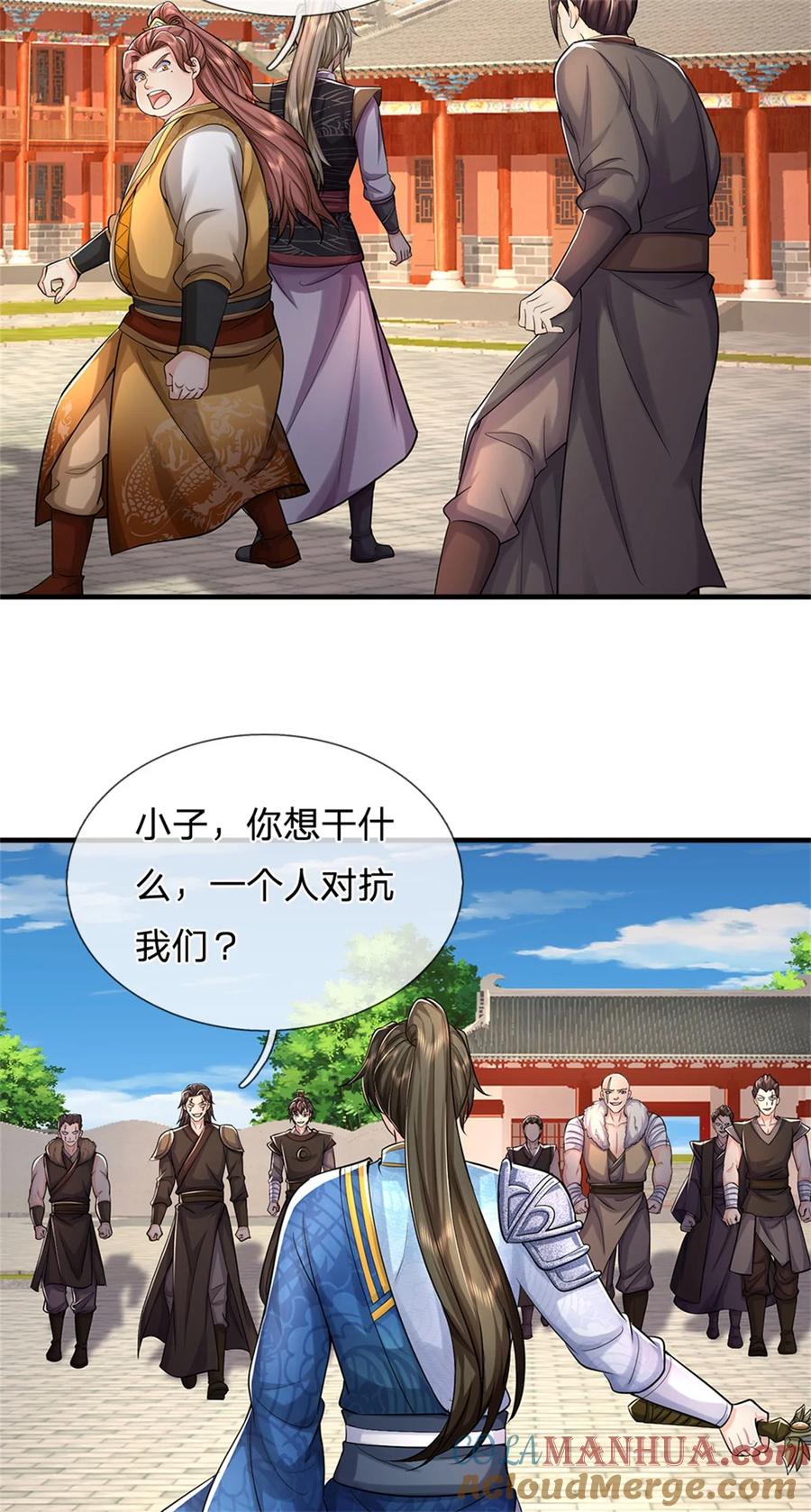 我可以修改万物时间线 第94话 站我身后，一剑开山 第13页