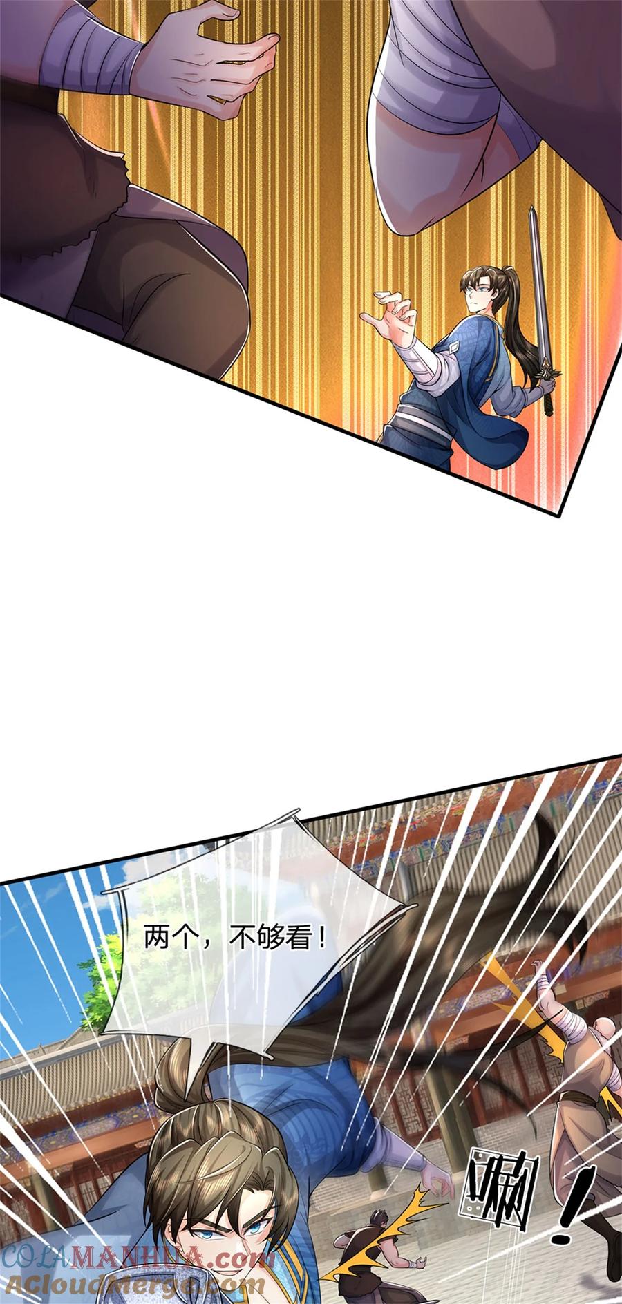 我可以修改万物时间线 第94话 站我身后，一剑开山 第19页
