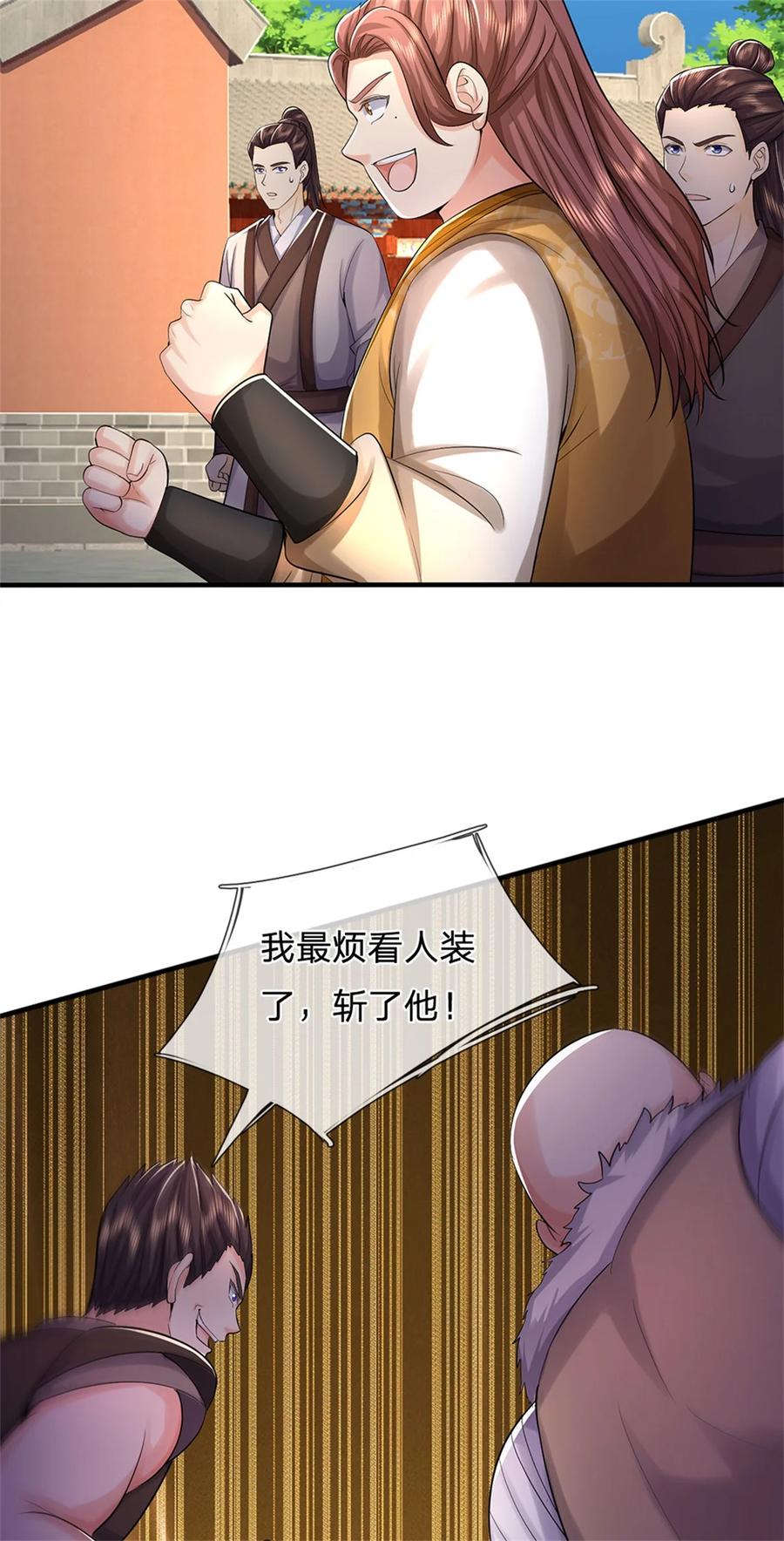 我可以修改万物时间线 第94话 站我身后，一剑开山 第18页