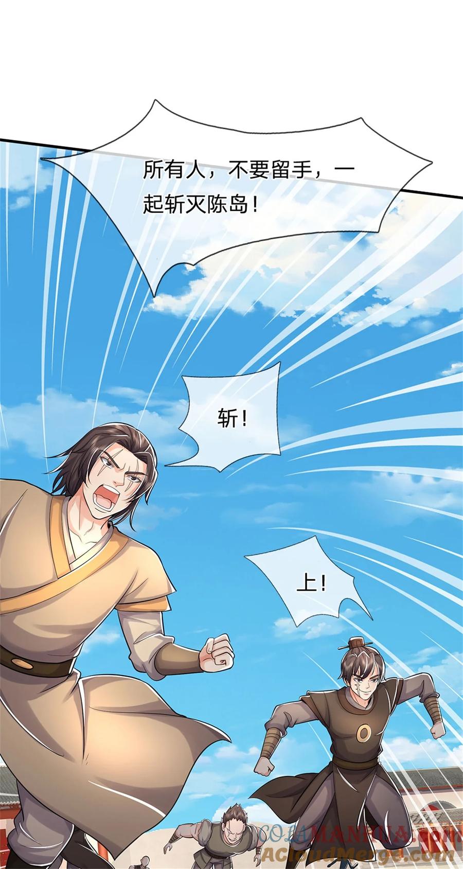 我可以修改万物时间线 第94话 站我身后，一剑开山 第21页