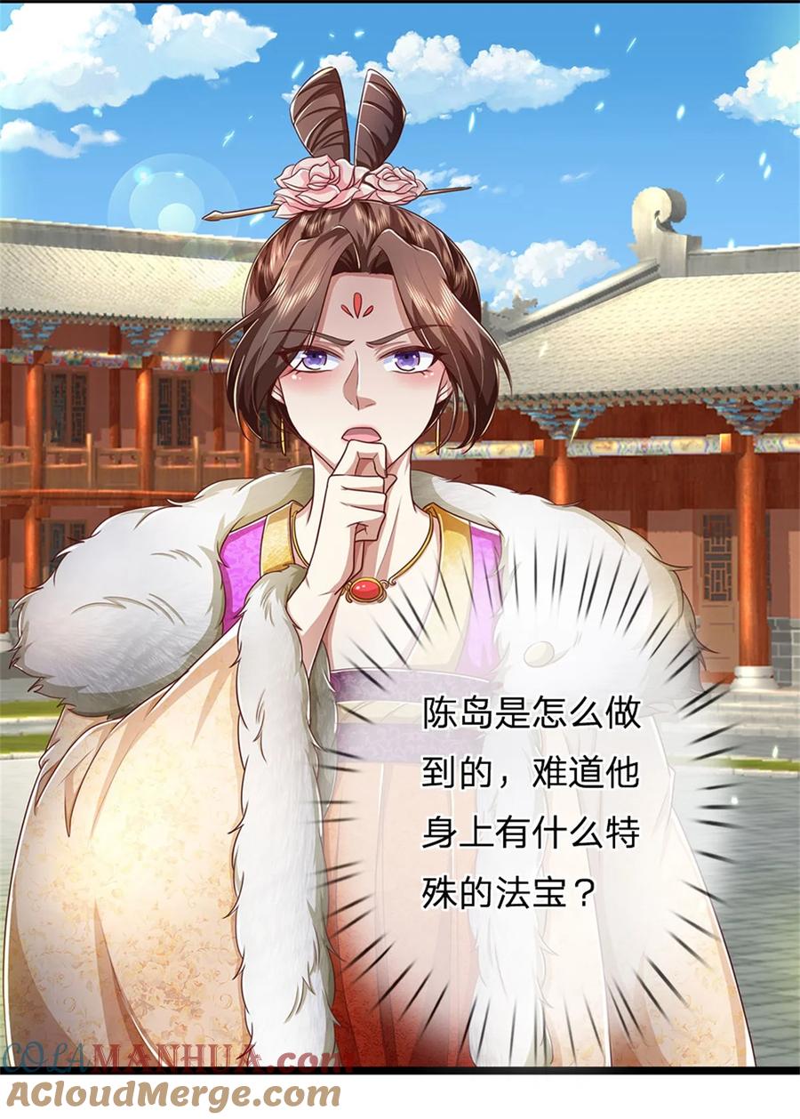 我可以修改万物时间线 第94话 站我身后，一剑开山 第7页