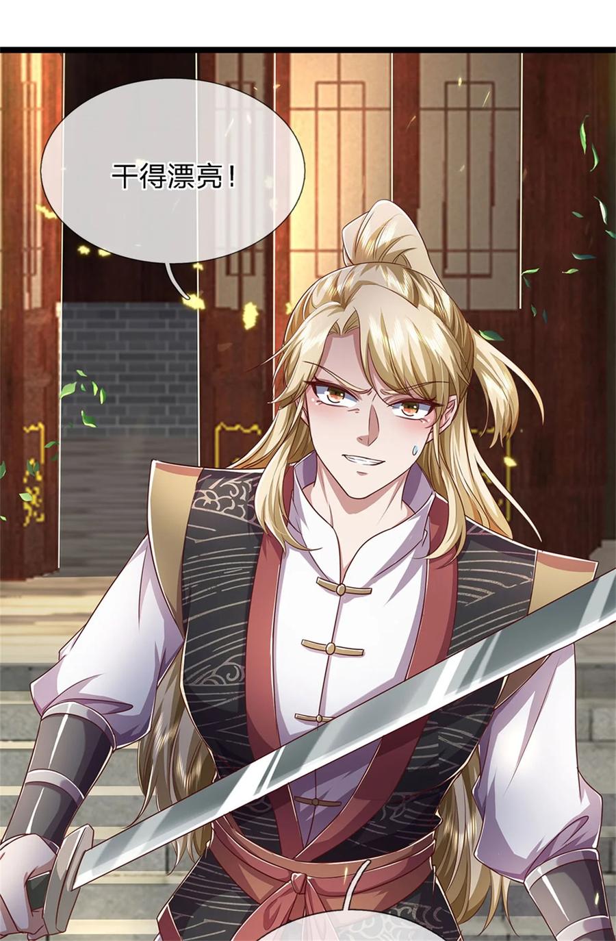 我可以修改万物时间线 第94话 站我身后，一剑开山 第8页