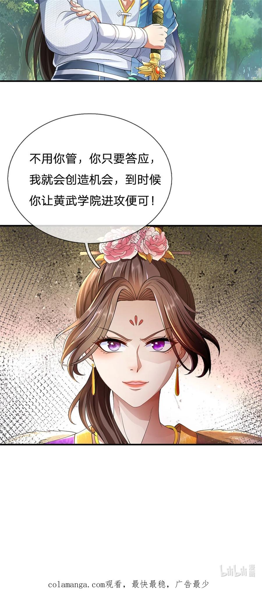 我可以修改万物时间线 第95话 不行就撤，真正凶手 第30页