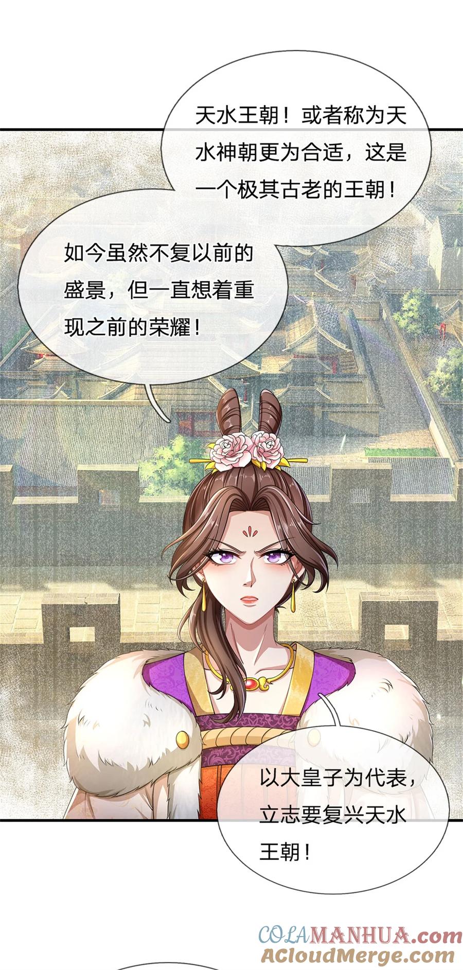 我可以修改万物时间线 第95话 不行就撤，真正凶手 第25页