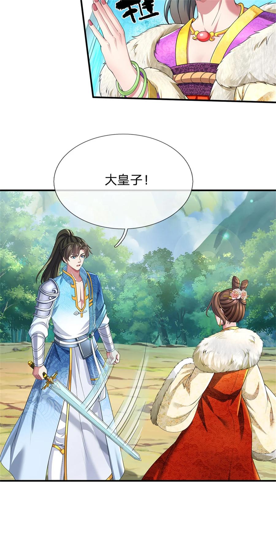我可以修改万物时间线 第95话 不行就撤，真正凶手 第24页