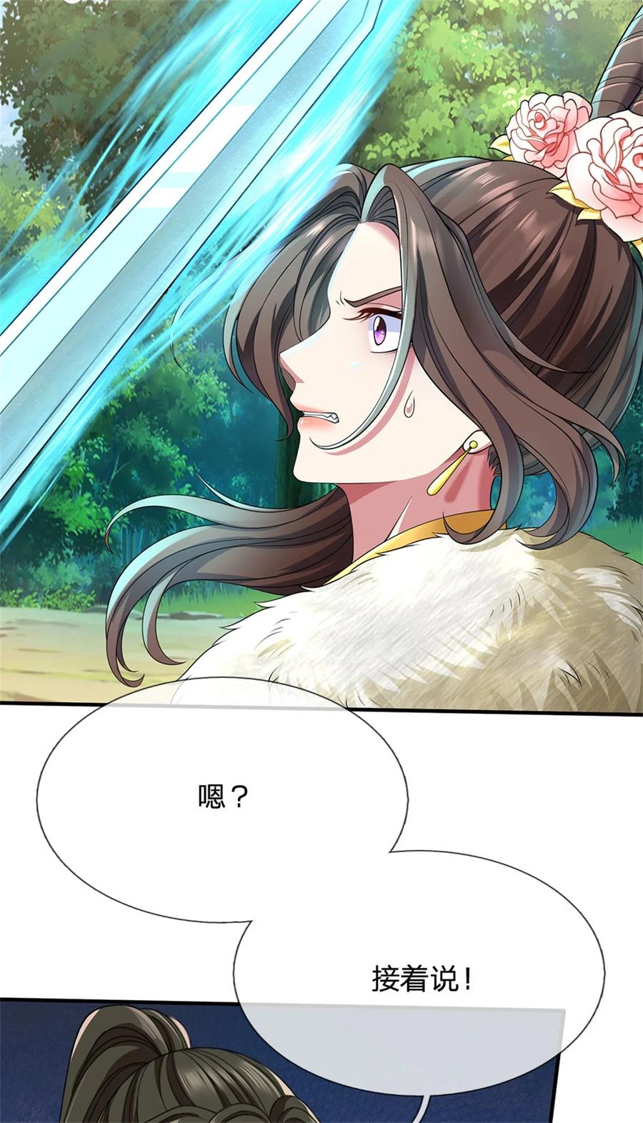 我可以修改万物时间线 第95话 不行就撤，真正凶手 第22页