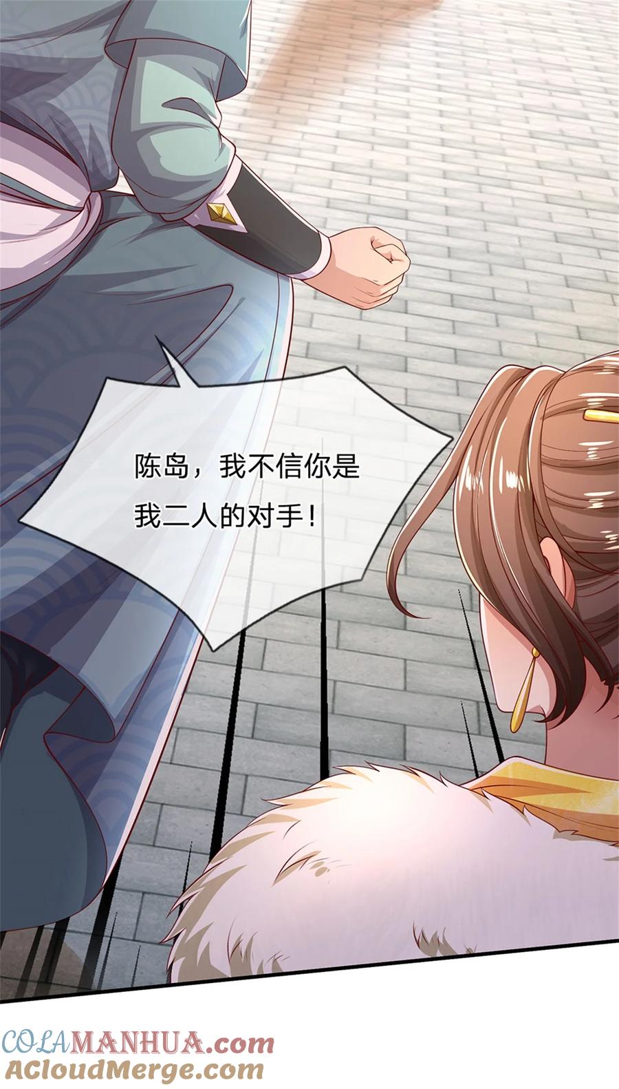 我可以修改万物时间线 第95话 不行就撤，真正凶手 第5页