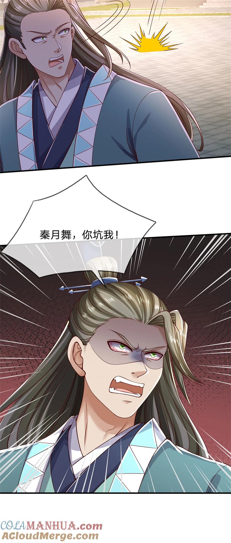 我可以修改万物时间线 第95话 不行就撤，真正凶手 第7页