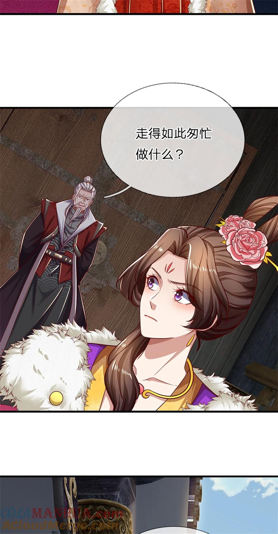 我可以修改万物时间线 第96话 力挽狂澜，怎么答谢 第33页
