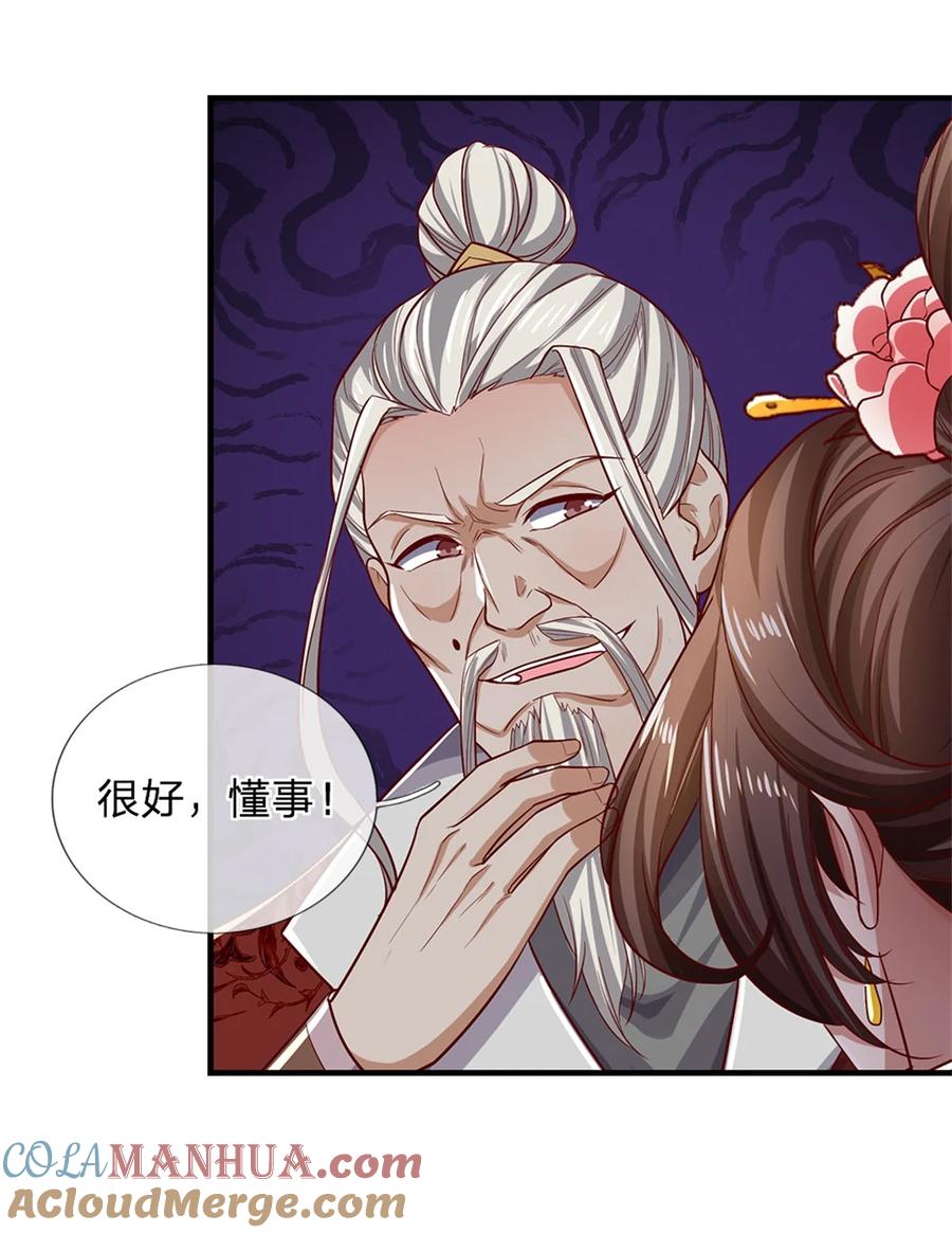 我可以修改万物时间线 第96话 力挽狂澜，怎么答谢 第37页