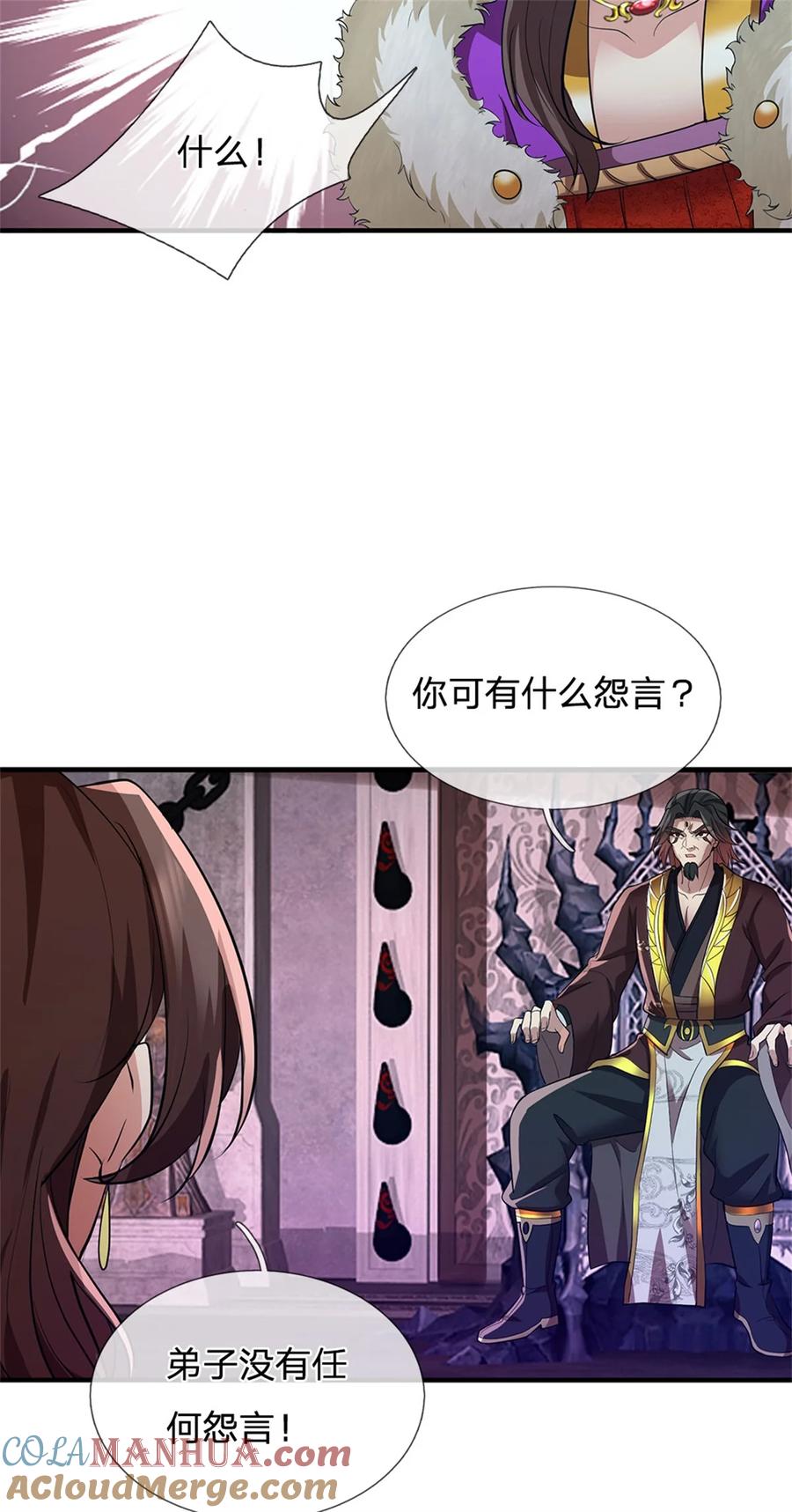 我可以修改万物时间线 第96话 力挽狂澜，怎么答谢 第29页