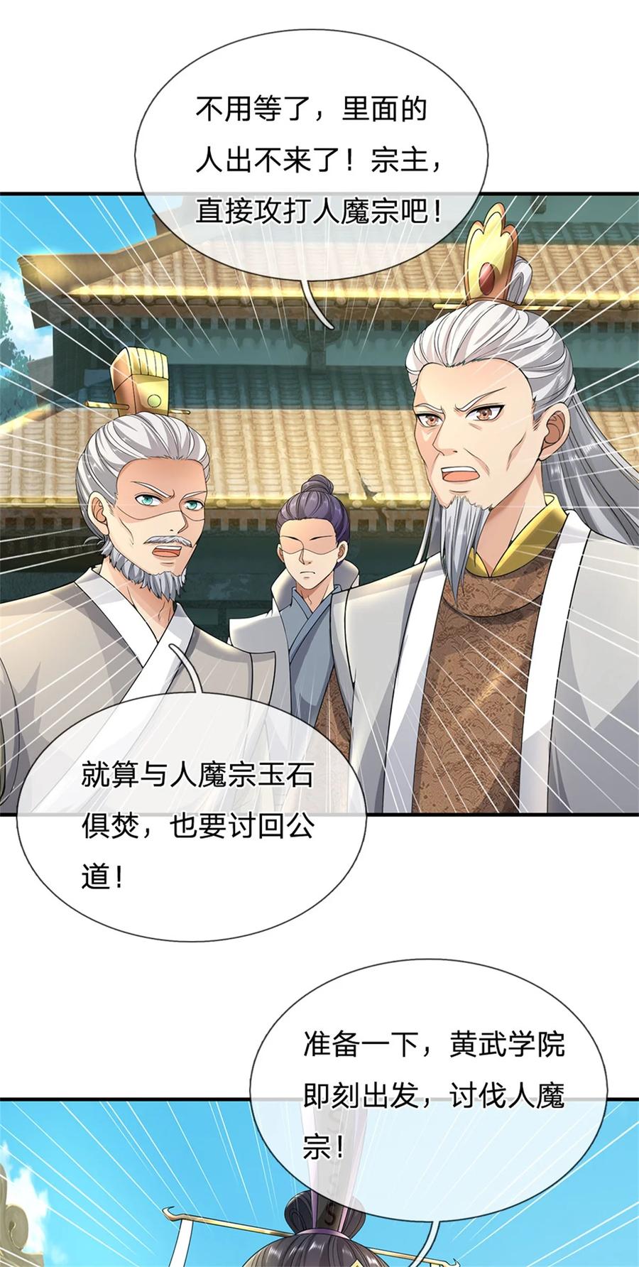 我可以修改万物时间线 第96话 力挽狂澜，怎么答谢 第8页