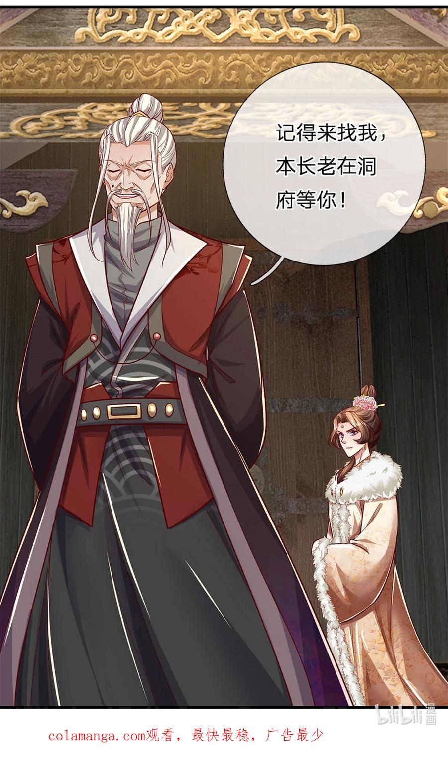 我可以修改万物时间线 第96话 力挽狂澜，怎么答谢 第38页