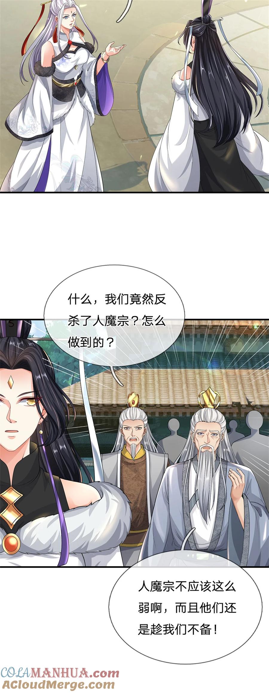 我可以修改万物时间线 第96话 力挽狂澜，怎么答谢 第15页