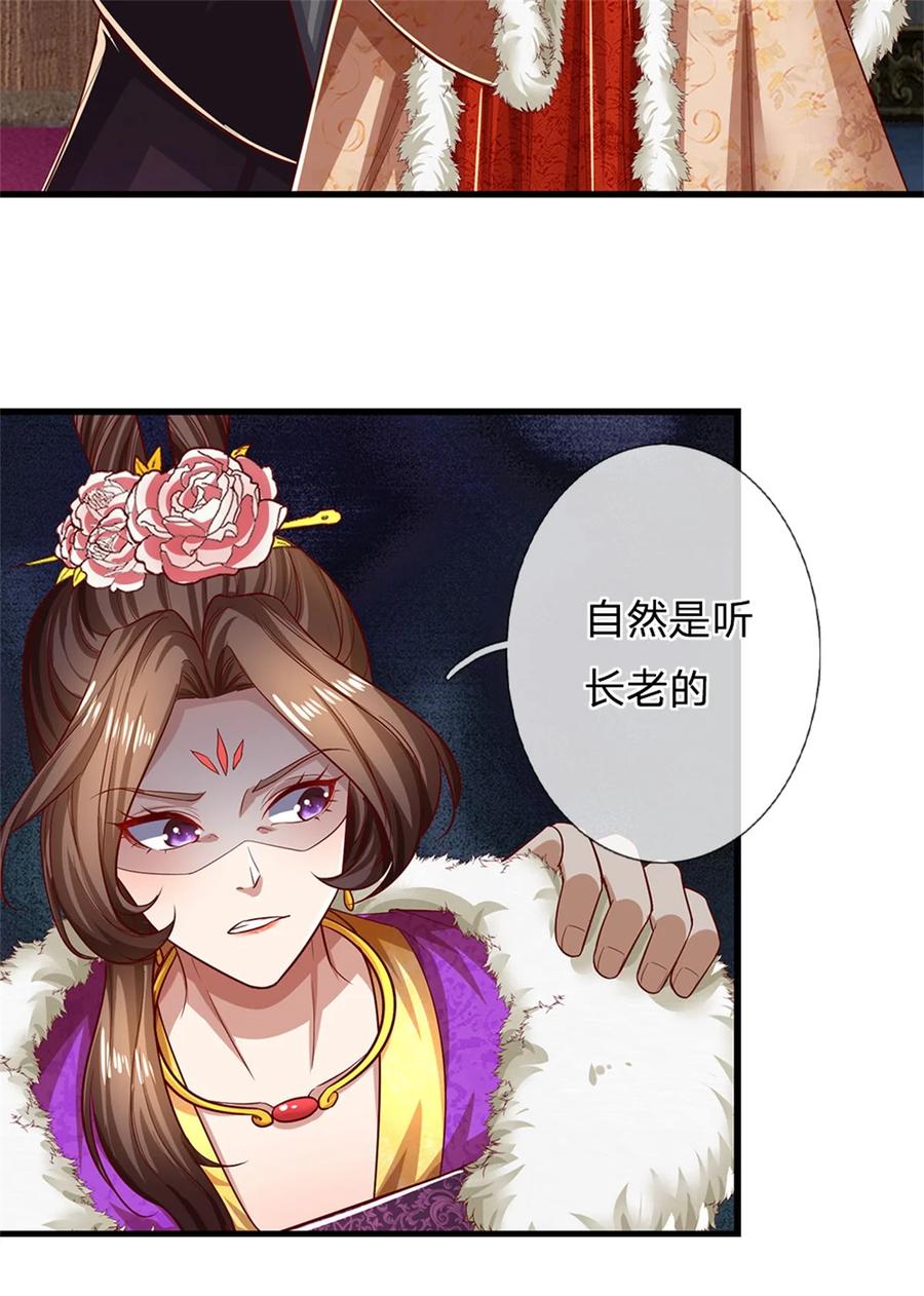 我可以修改万物时间线 第96话 力挽狂澜，怎么答谢 第36页