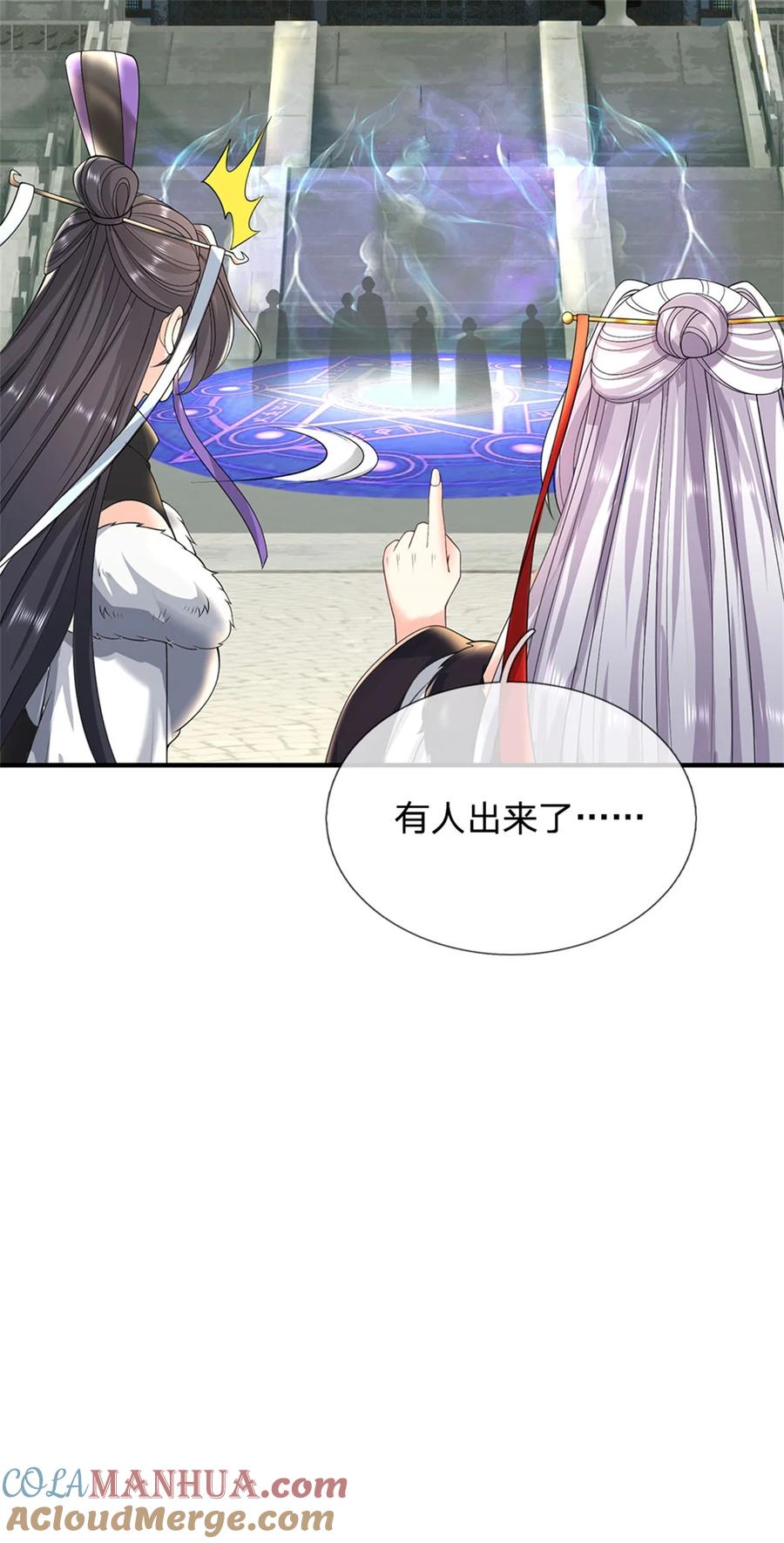 我可以修改万物时间线 第96话 力挽狂澜，怎么答谢 第11页