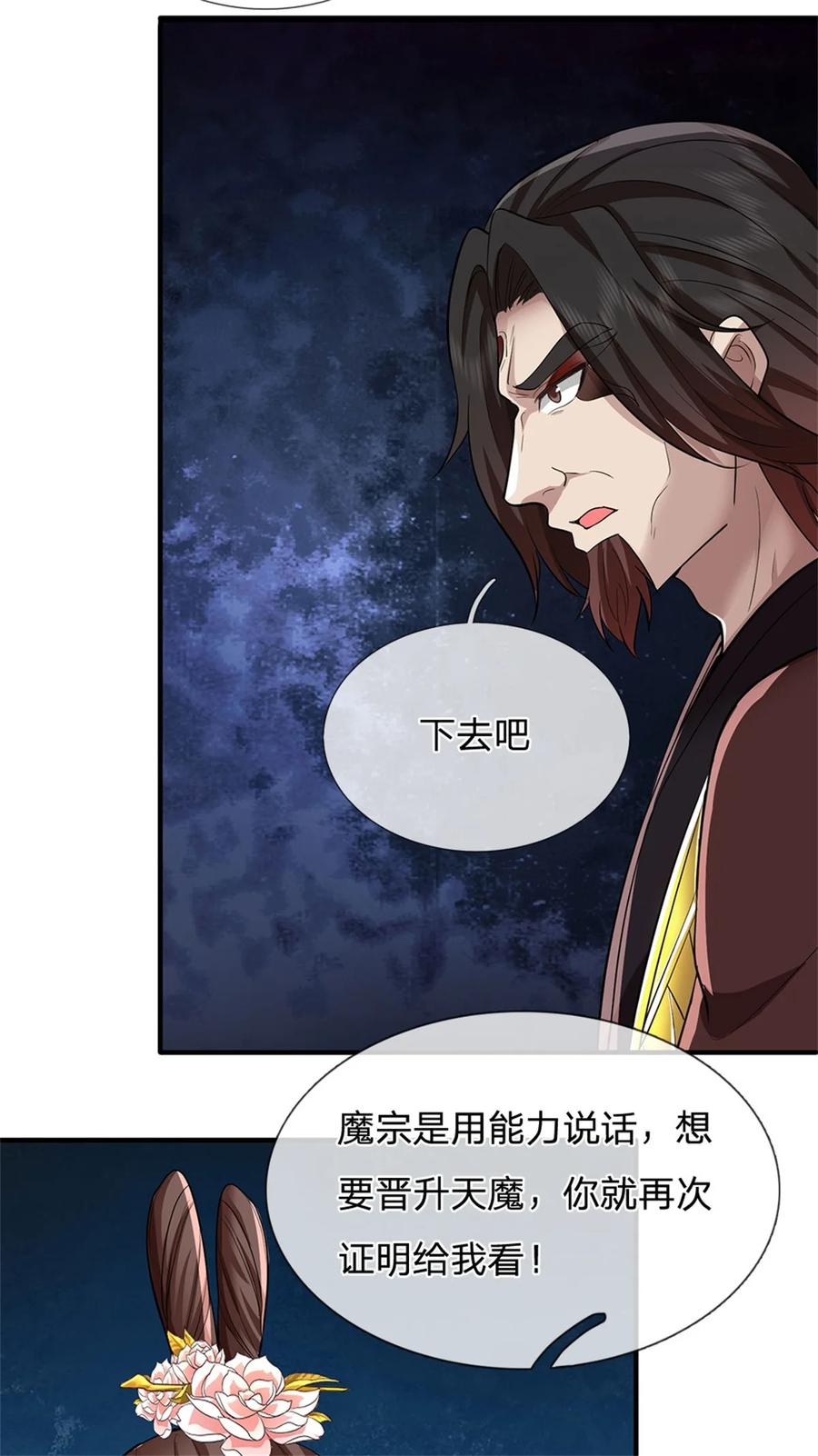 我可以修改万物时间线 第96话 力挽狂澜，怎么答谢 第30页