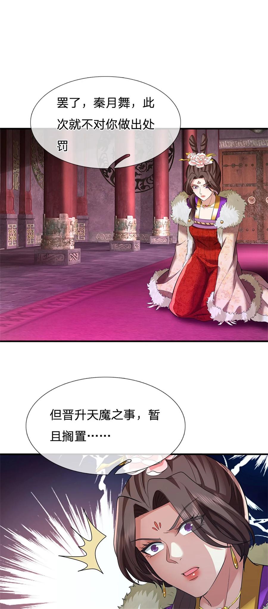 我可以修改万物时间线 第96话 力挽狂澜，怎么答谢 第28页