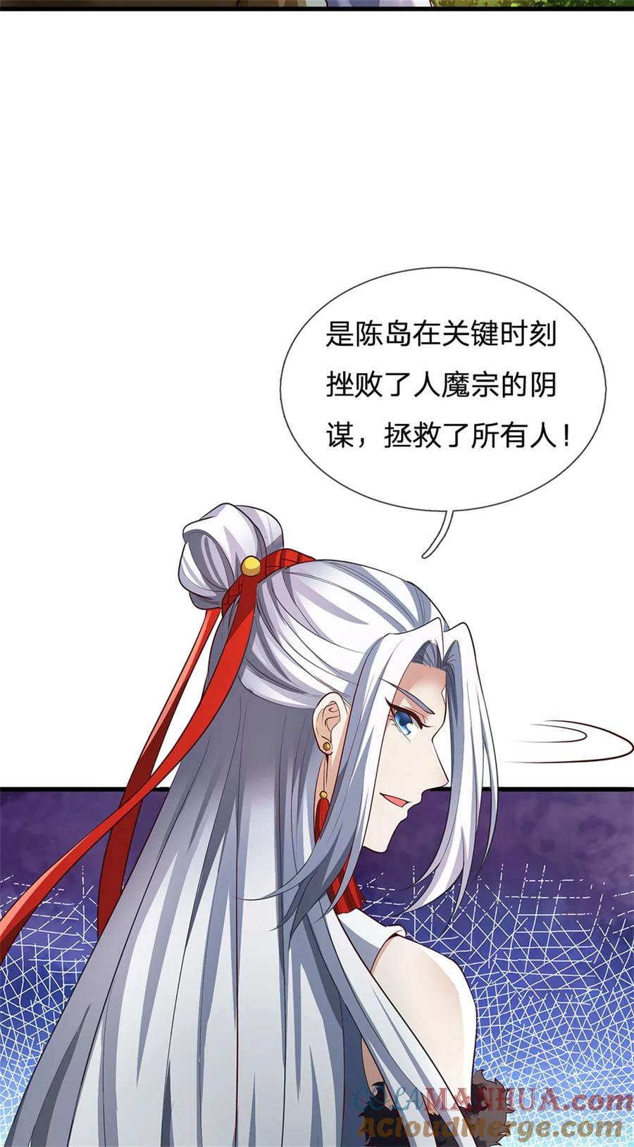 我可以修改万物时间线 第96话 力挽狂澜，怎么答谢 第17页