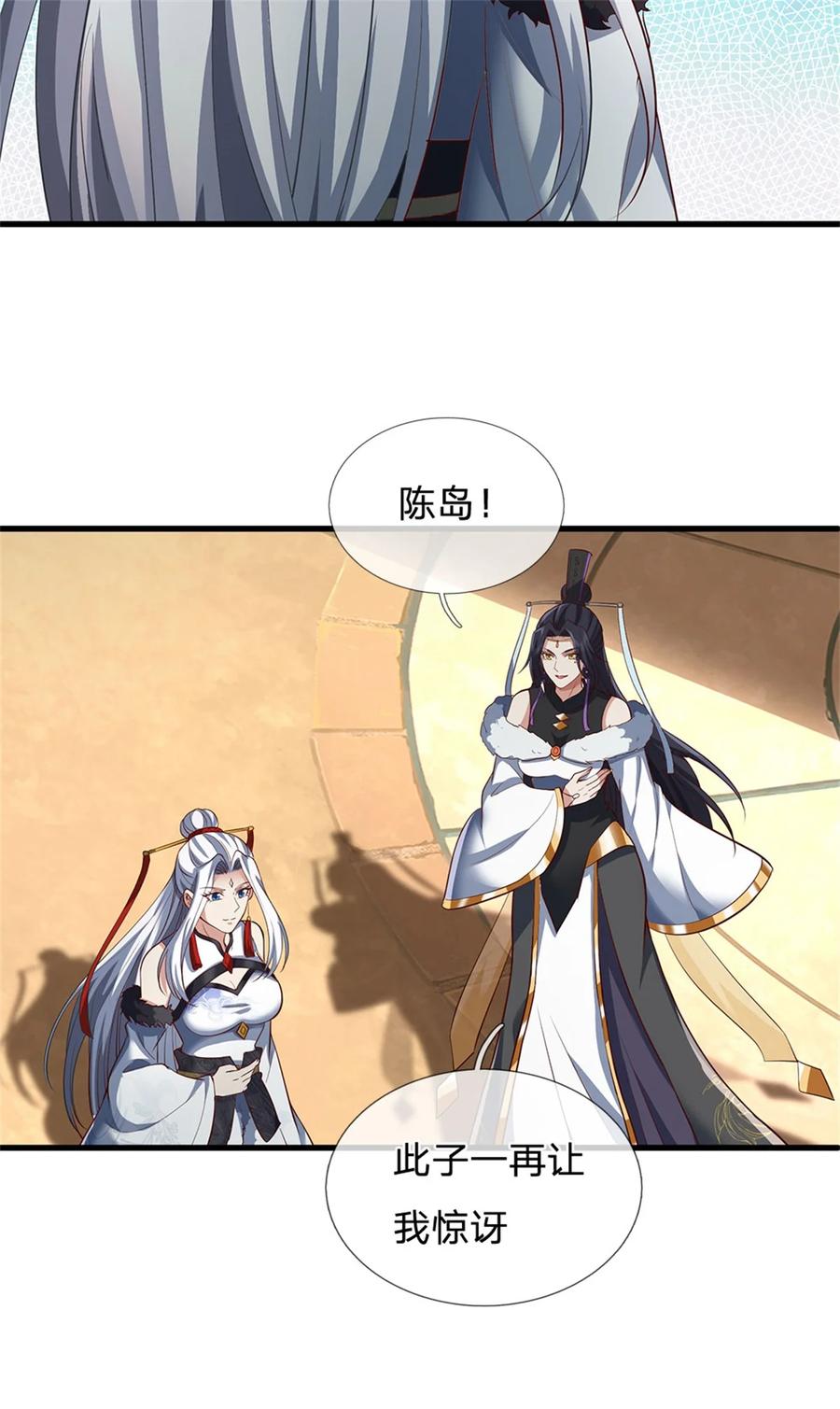 我可以修改万物时间线 第96话 力挽狂澜，怎么答谢 第18页