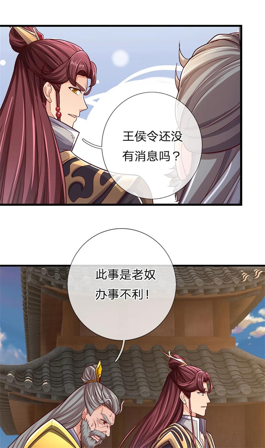 我可以修改万物时间线 第97话 众生蝼蚁，常规操作 第6页