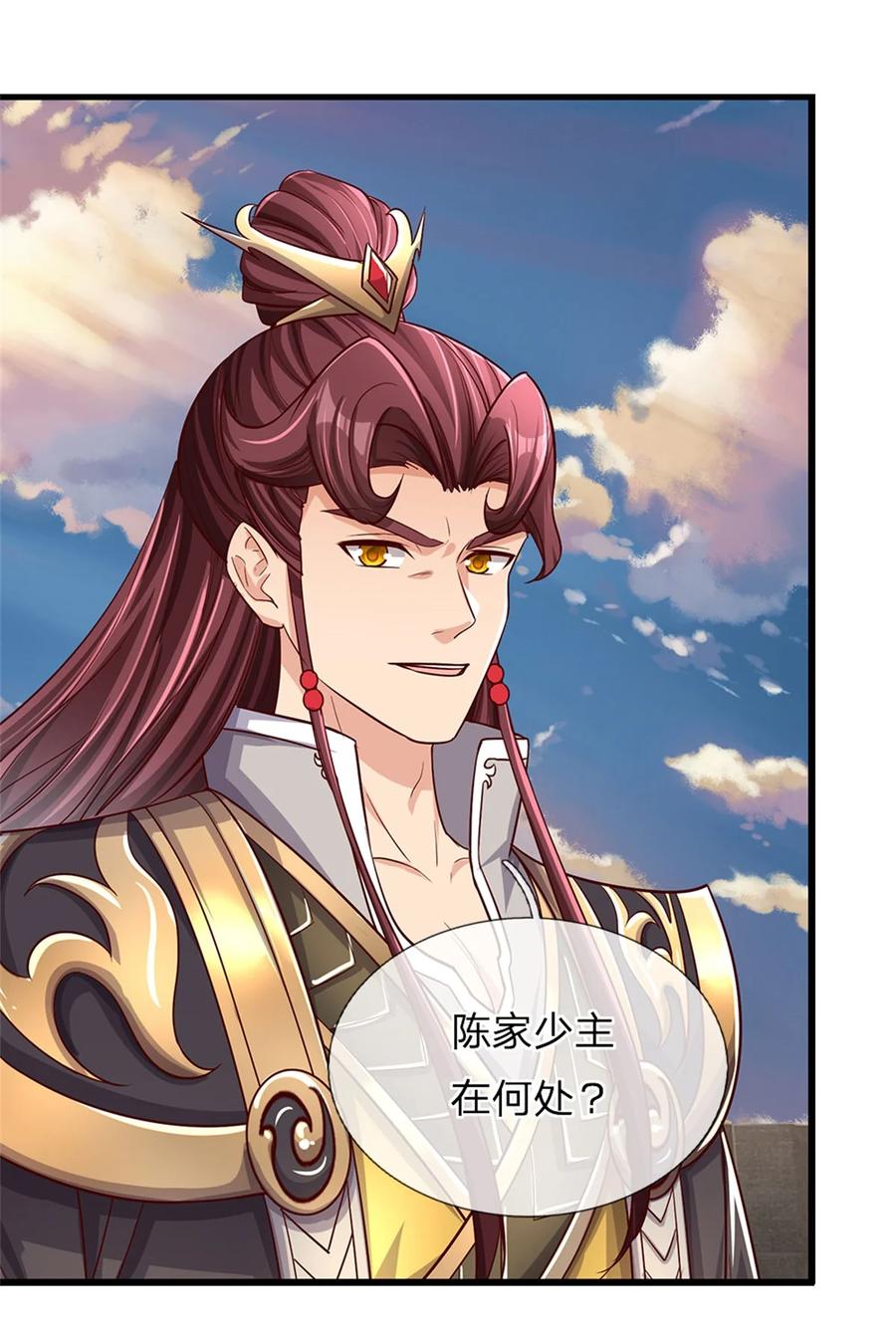 我可以修改万物时间线 第97话 众生蝼蚁，常规操作 第8页