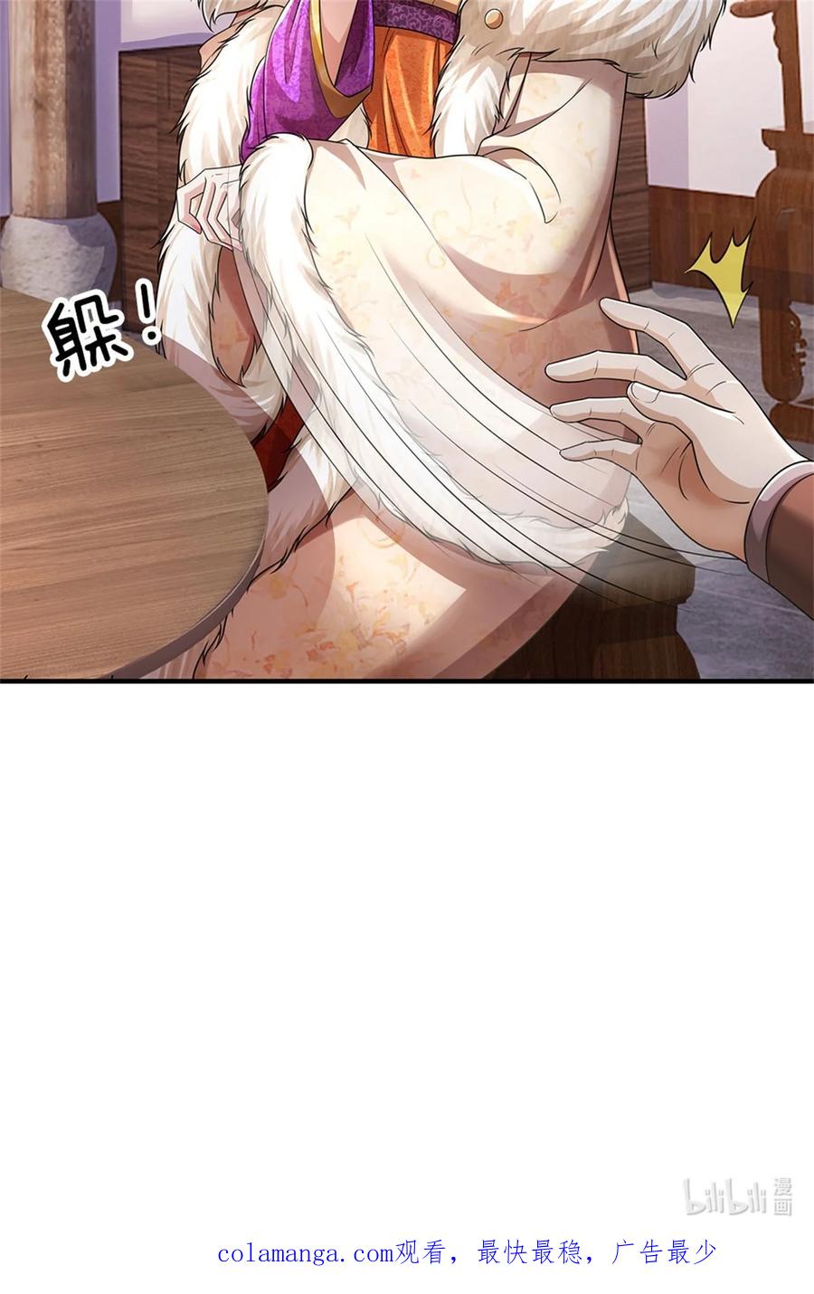 我可以修改万物时间线 第97话 众生蝼蚁，常规操作 第44页