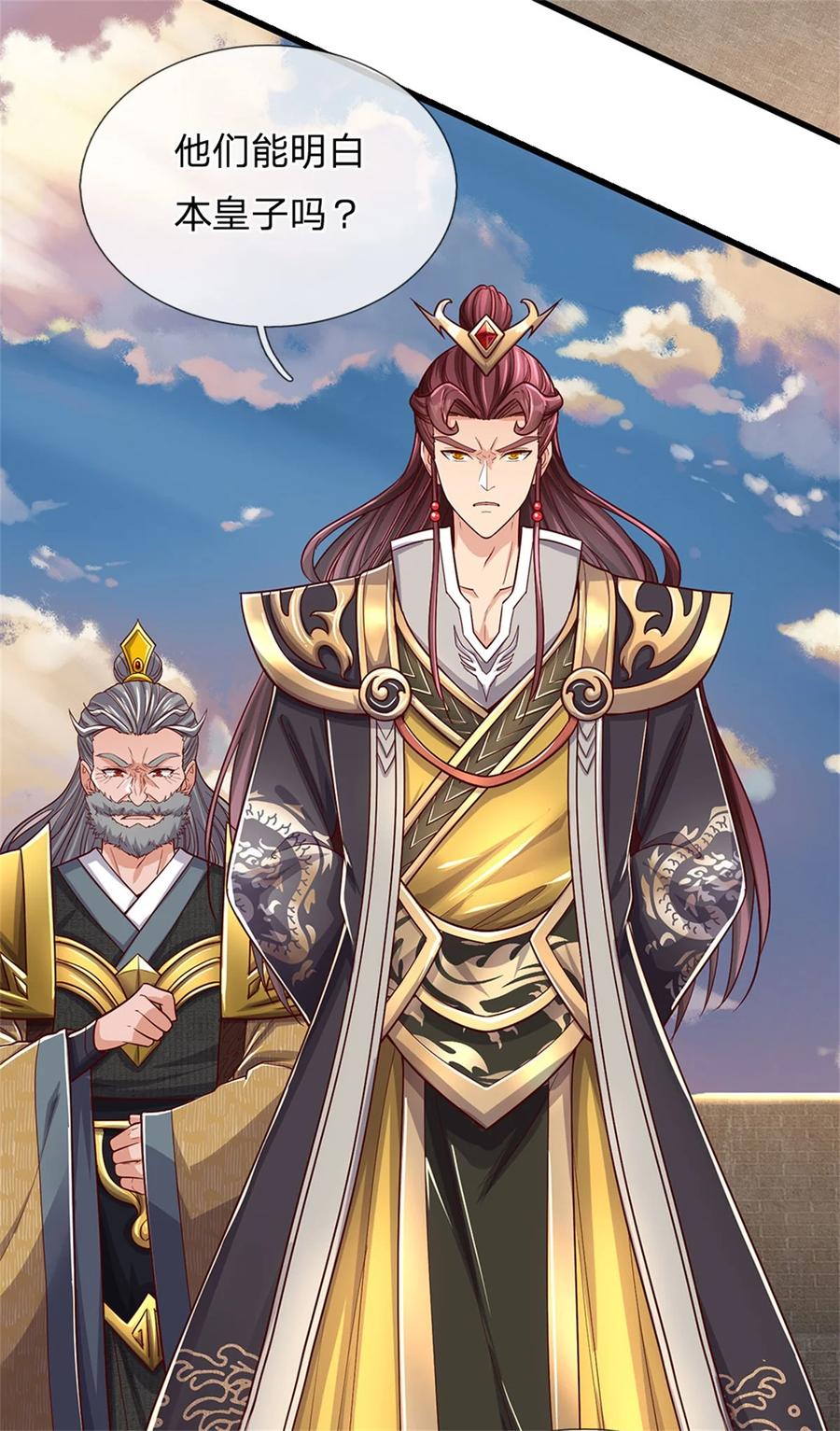 我可以修改万物时间线 第97话 众生蝼蚁，常规操作 第4页